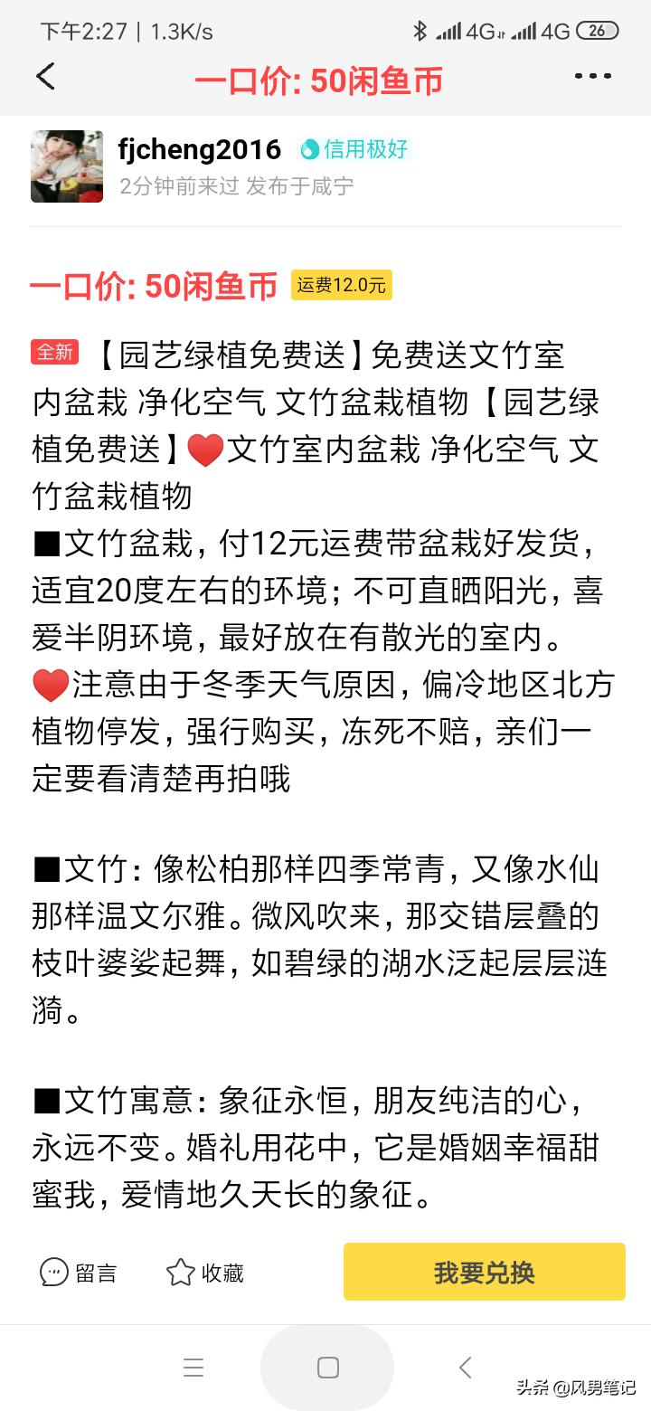 闲鱼赚钱的20个方法,闲鱼赚钱月入过万方法