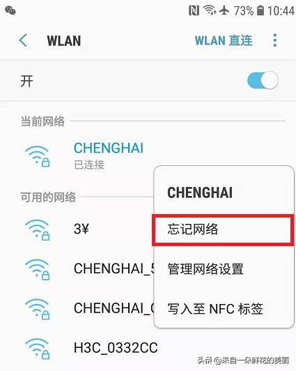 手机连不上网有什么解决办法,手机连不上网了怎么办小妙招