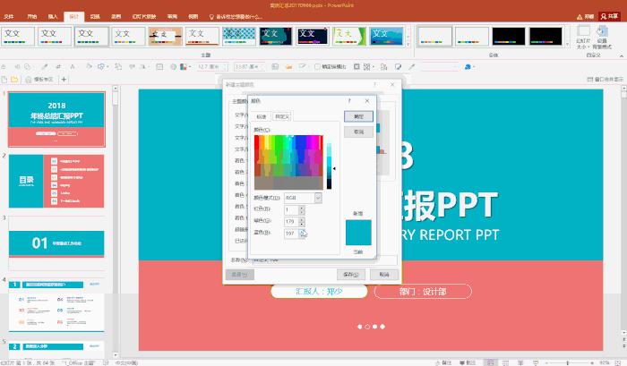 几百页的ppt怎么快速完成,怎么快速制作80页ppt