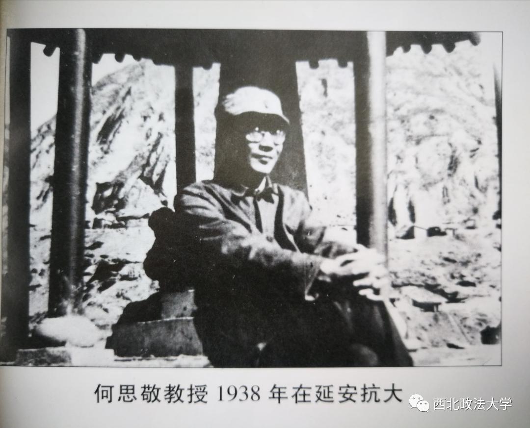 学*党**史，读校史丨谁被毛*东泽**誉为全国第一流法学家？