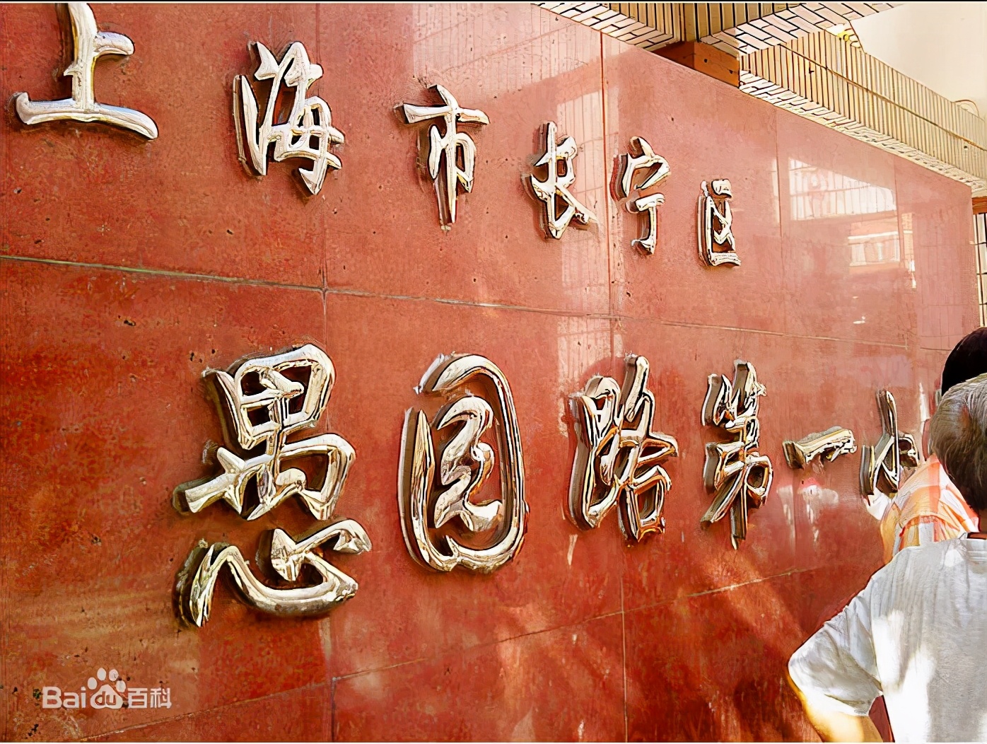 上海各区幼儿园对口范围,2021上海对口幼儿园