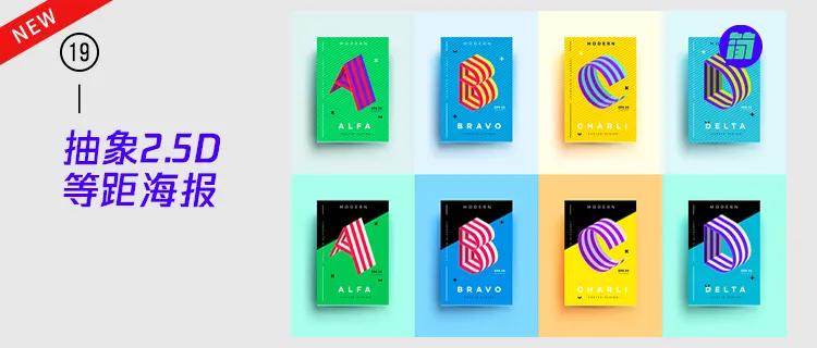 质感海报设计素材,纯色海报设计以及素材