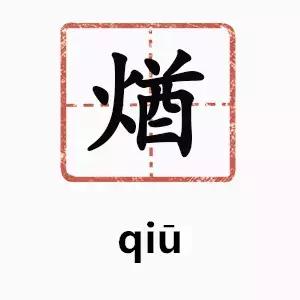 云南方言独特的字,云南方言常用字