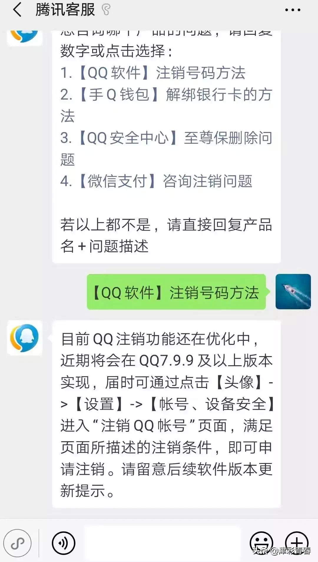 QQ将开注销帐号功能！网友：注销一串数字＝删除整个青春