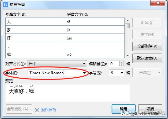 如何在已有文字的下边标注下划线,文字的加粗和下划线能否同时显示