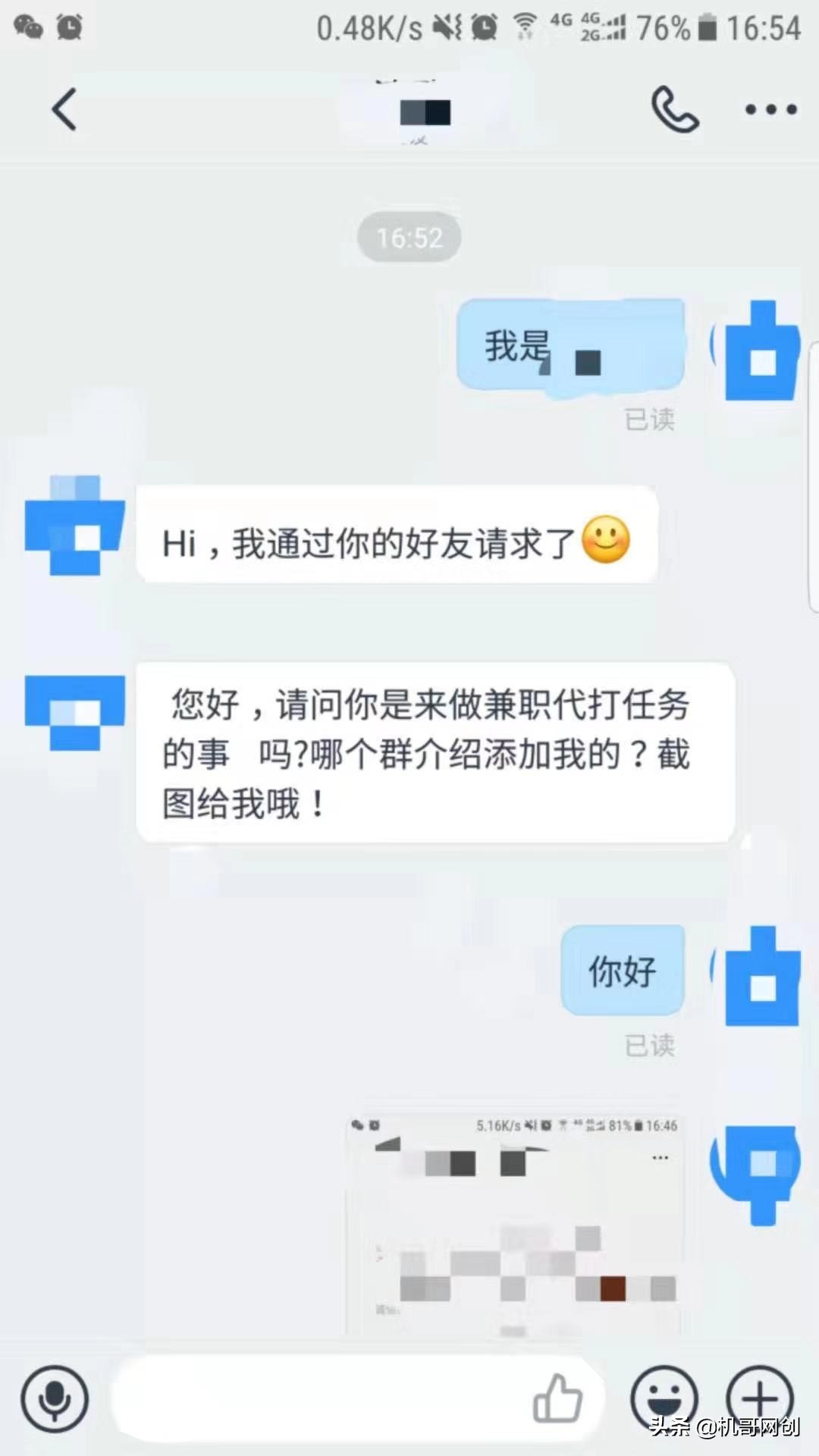 微信里的垃圾广告,微信群里垃圾广告是怎么回事