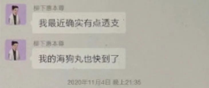 霍尊人设崩塌，女友再爆聊天记录，尺度惊人