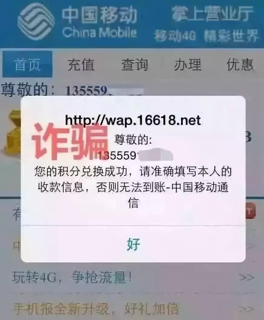 10086发短信说我号码存在涉诈,10086短信验证码泄露