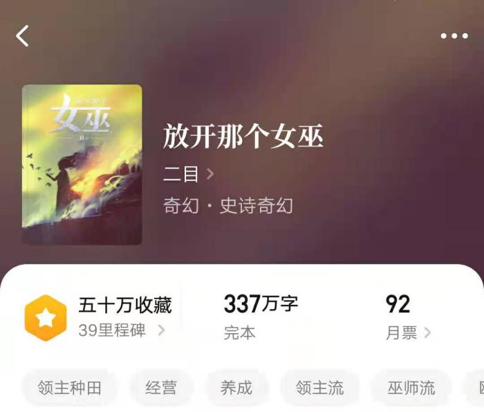 长篇奇幻种田流小说,经典无限种田流小说