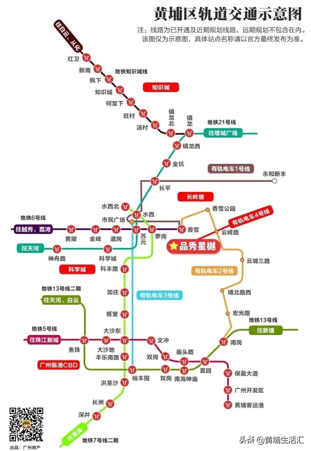 黄埔科学城品秀星樾400万,广州黄埔品秀星樾优缺点