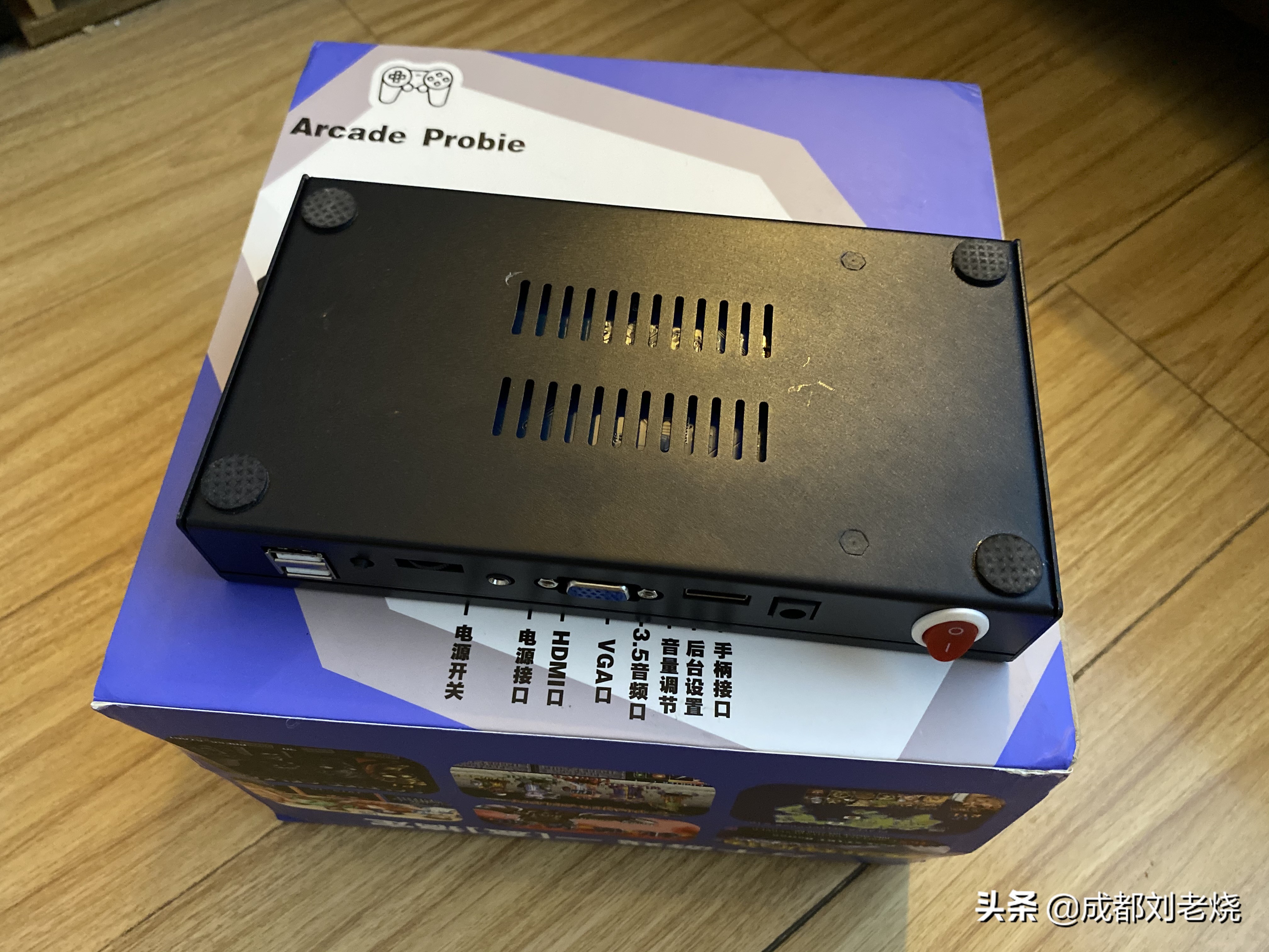 32寸街机月光宝盒使用说明,街机月光宝盒开箱