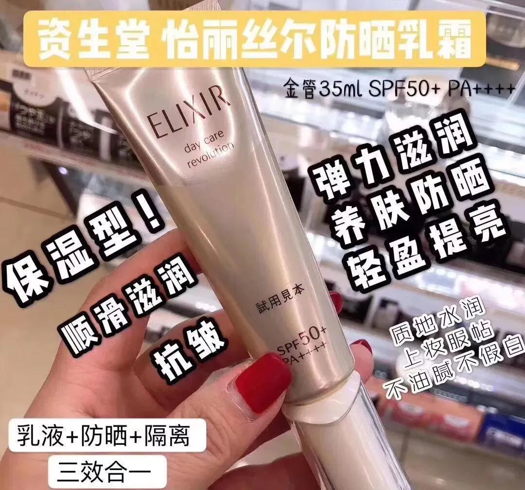 好用防晒霜推荐专柜正品,防晒霜推荐排行榜买一送一