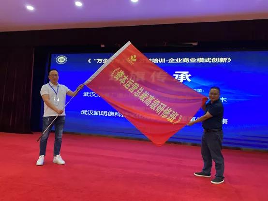 模式创新产融裂变热烈祝贺融智院资本运营总裁16班开班啦