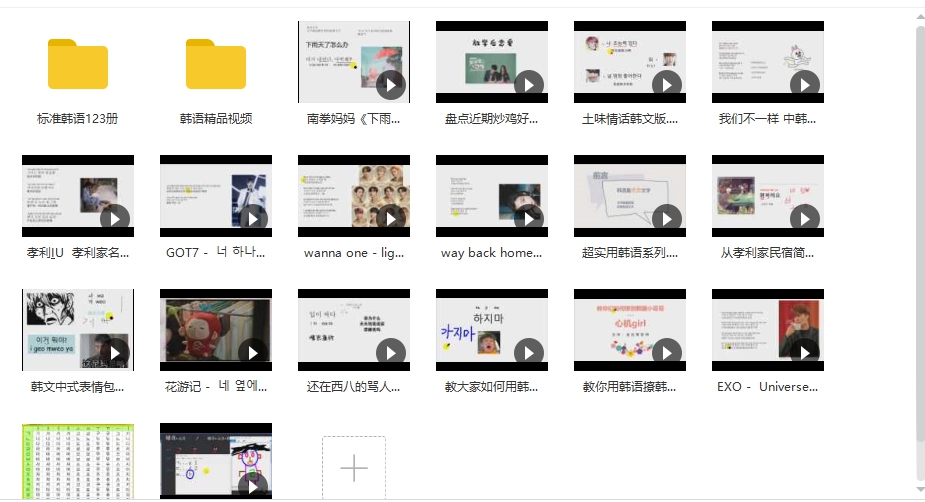 干货来咯零基础学舞蹈,沪江网校韩语零基础入门视频