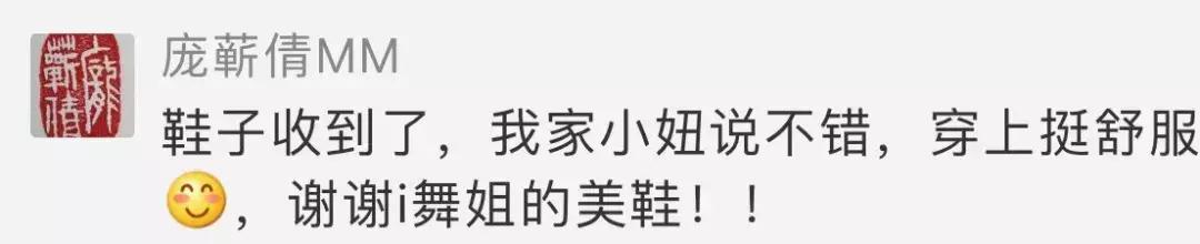 粉丝体验|i舞「冠军鞋」首波反馈！超用心的开箱视频