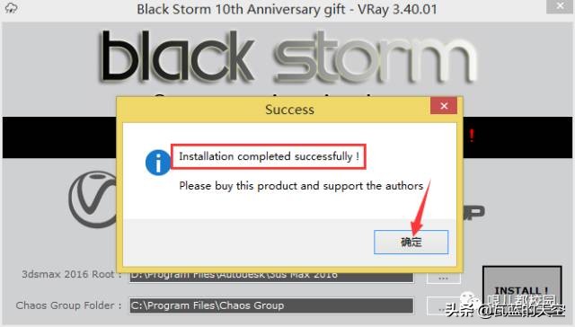 vray3.63dmax瀹夎,vray3.6for3dmax2016瀹夎鏁欑▼