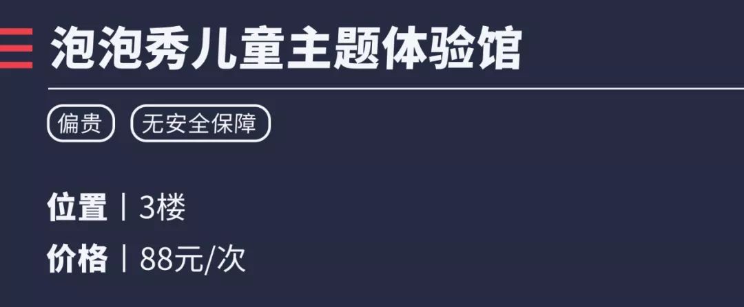 重庆主城遛娃商场,成都城南遛娃免费