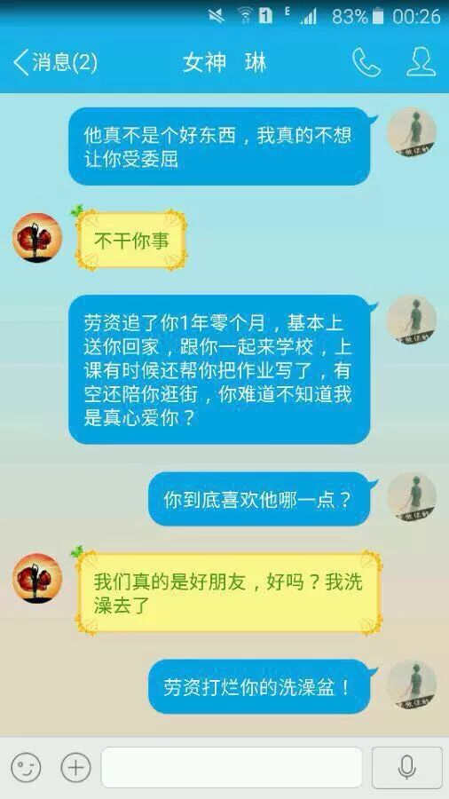 舔狗舔到最后一无所有图片,舔狗舔到最后是一无所有真的吗