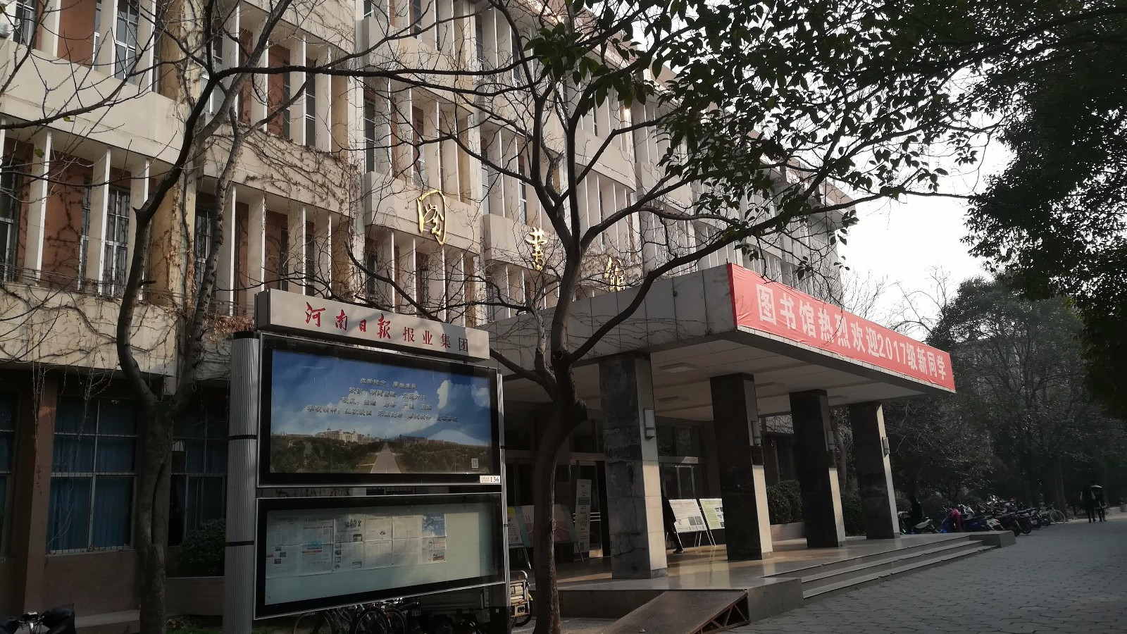 河南省名校郑州大学,河南将建2至3所国内高水平大学