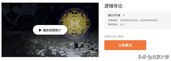 北大牌“充电宝”来了！你们等的公开课资源就在这里！