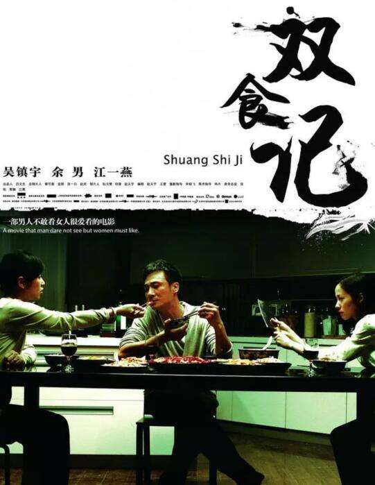 双食记花心男人结局,双食记大结局男人中毒后续