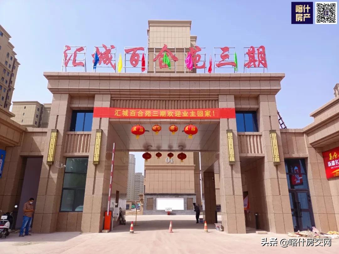 喀什百合苑三期开盘价格,喀什百合苑三期160平出售