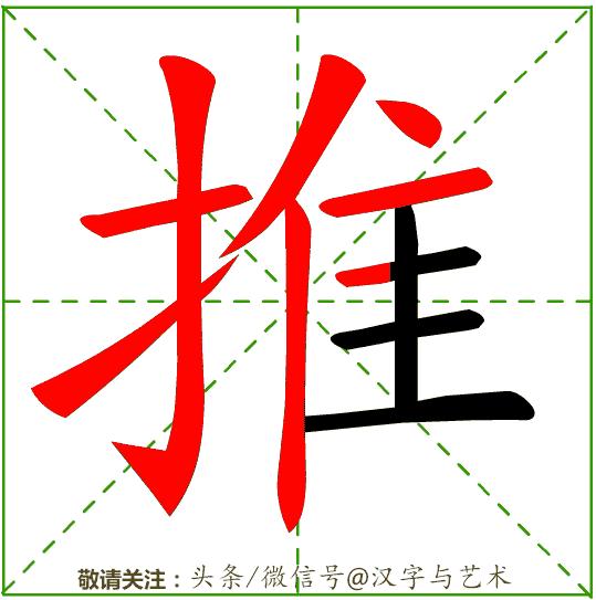 汉字一到十的正确笔顺笔画顺序,汉字笔画顺序规律顺口溜