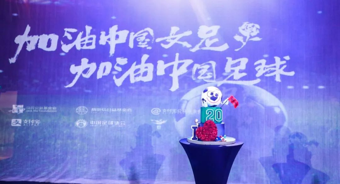 支付宝10亿赞助中国女足,支付宝赞助女足十亿