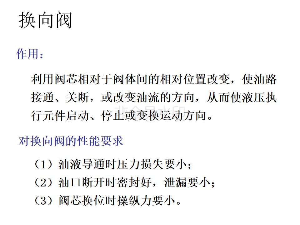 液压阀的几位几通怎么判断,液压阀符号几位几通怎么辨别