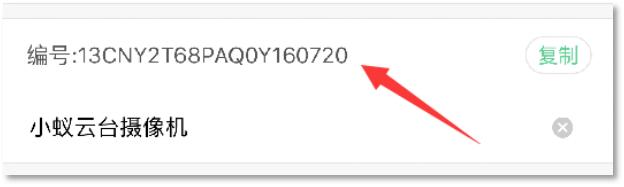 小蚁摄像头连接成功却绑定不成功,小蚁摄像机设备类型错误