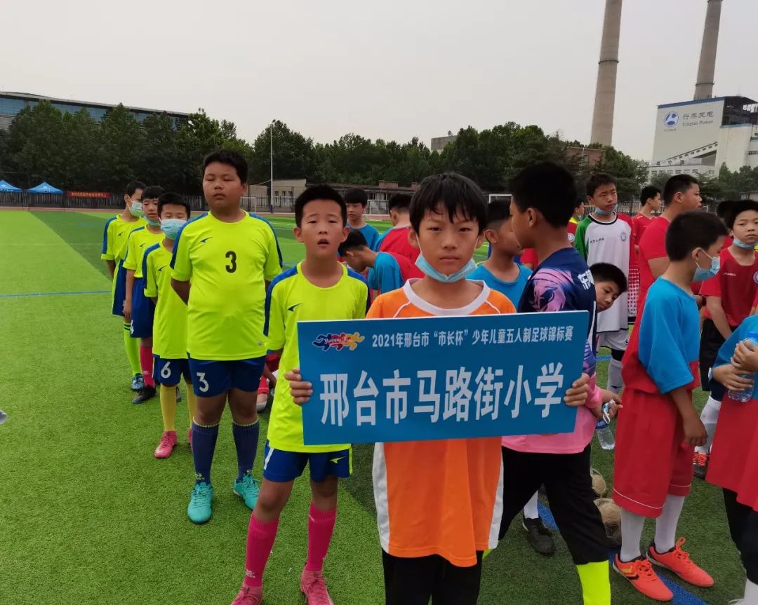 市长杯2022足球赛小学组女足,邢台市小学生足球锦标赛