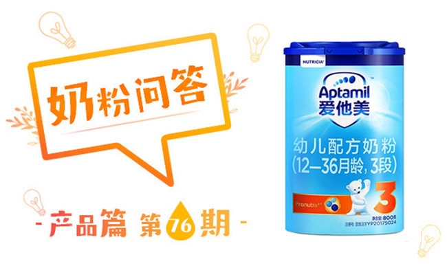 爱他美为什么这么难买,爱他美新款咋样