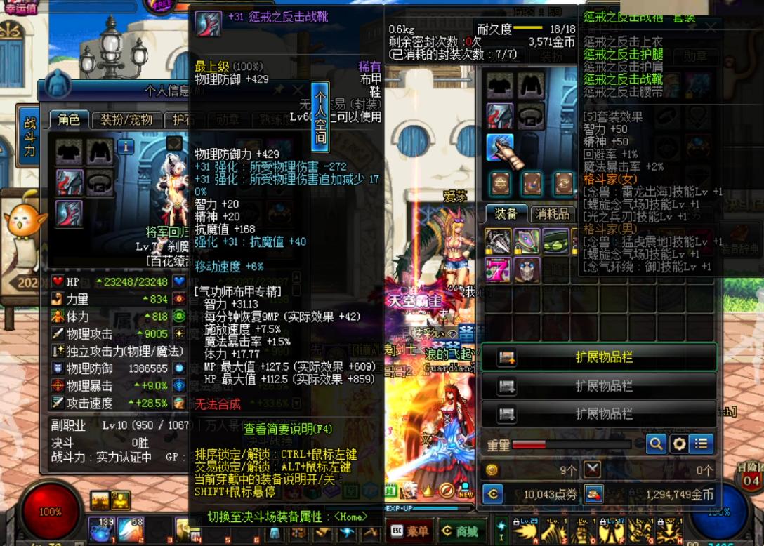 旭旭宝宝上强化31视频,旭旭宝宝强化31装备进pk场