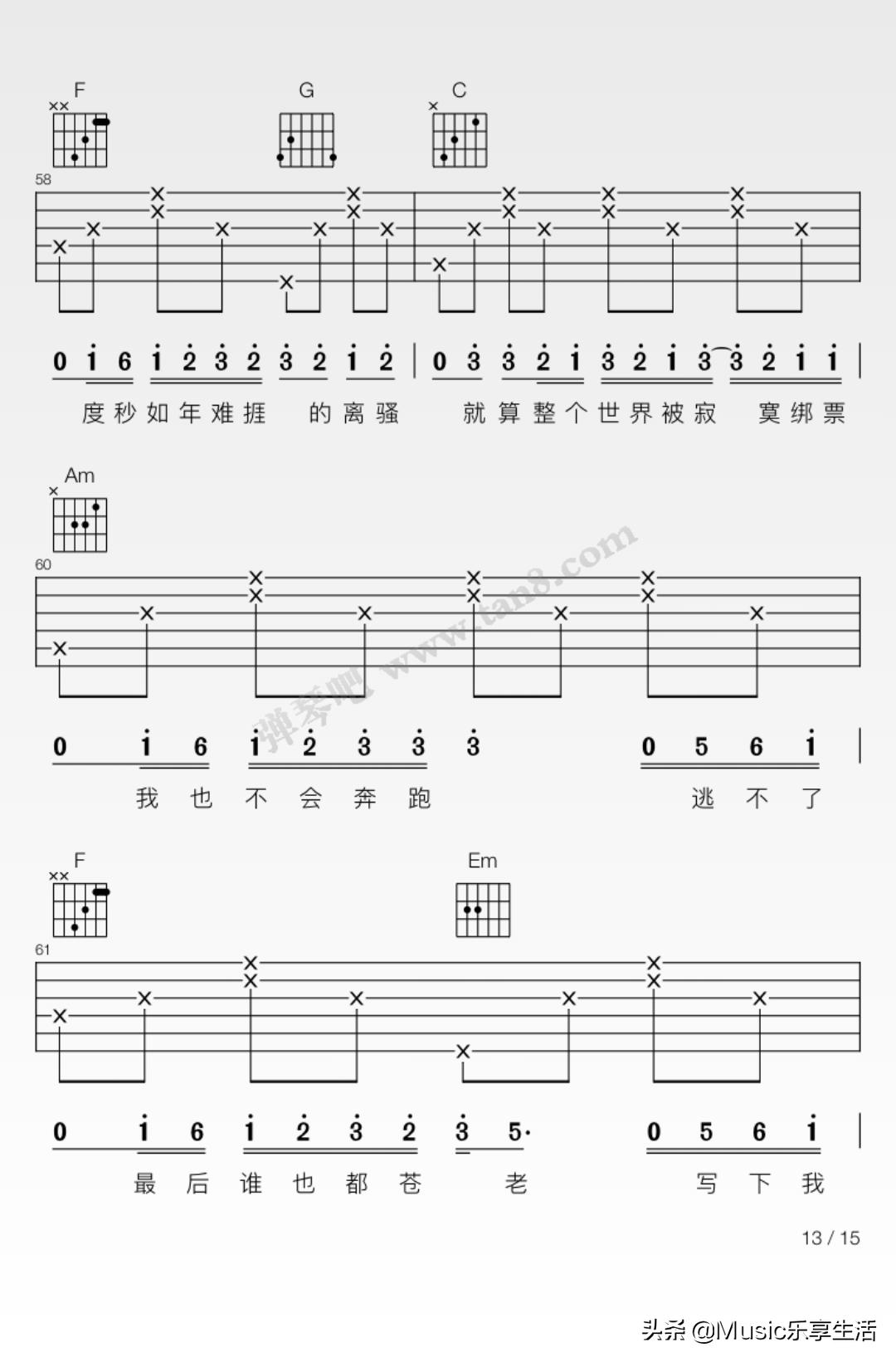 苏打绿简单的c调吉他谱,吉他简单小情歌简谱