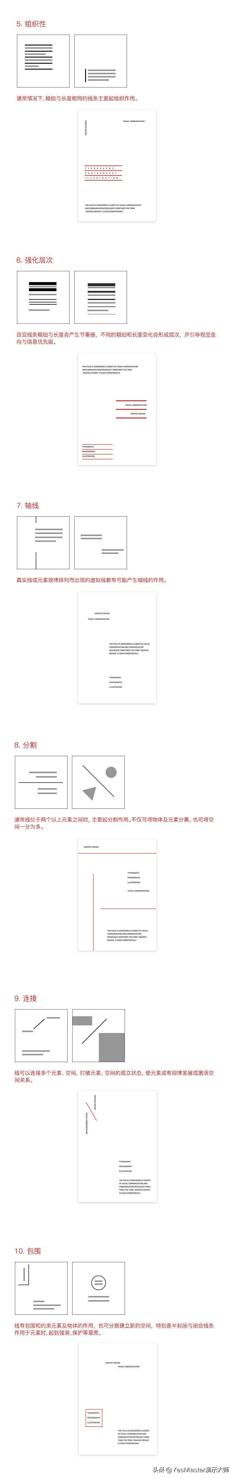 点线面讲解幼儿启蒙,点线面讲解