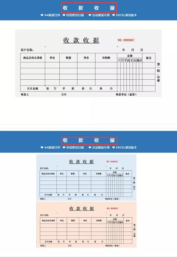 销售公司excel财务报表模板,excel财务会计做账模板