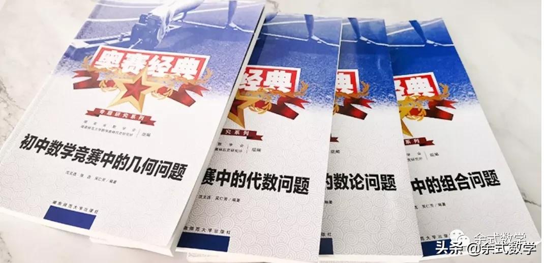 初中数学思维书籍推荐,初中数学竞赛书籍推荐小蓝本