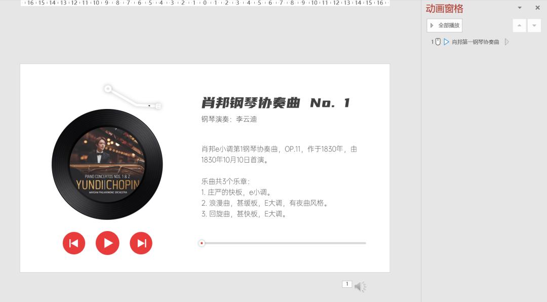 怎样把网易云里的音乐嵌入ppt,怎么样将网易云的音乐导入ppt