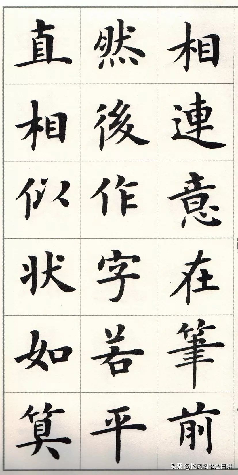 书法用笔的两种风格,细解书法的众多笔法参考