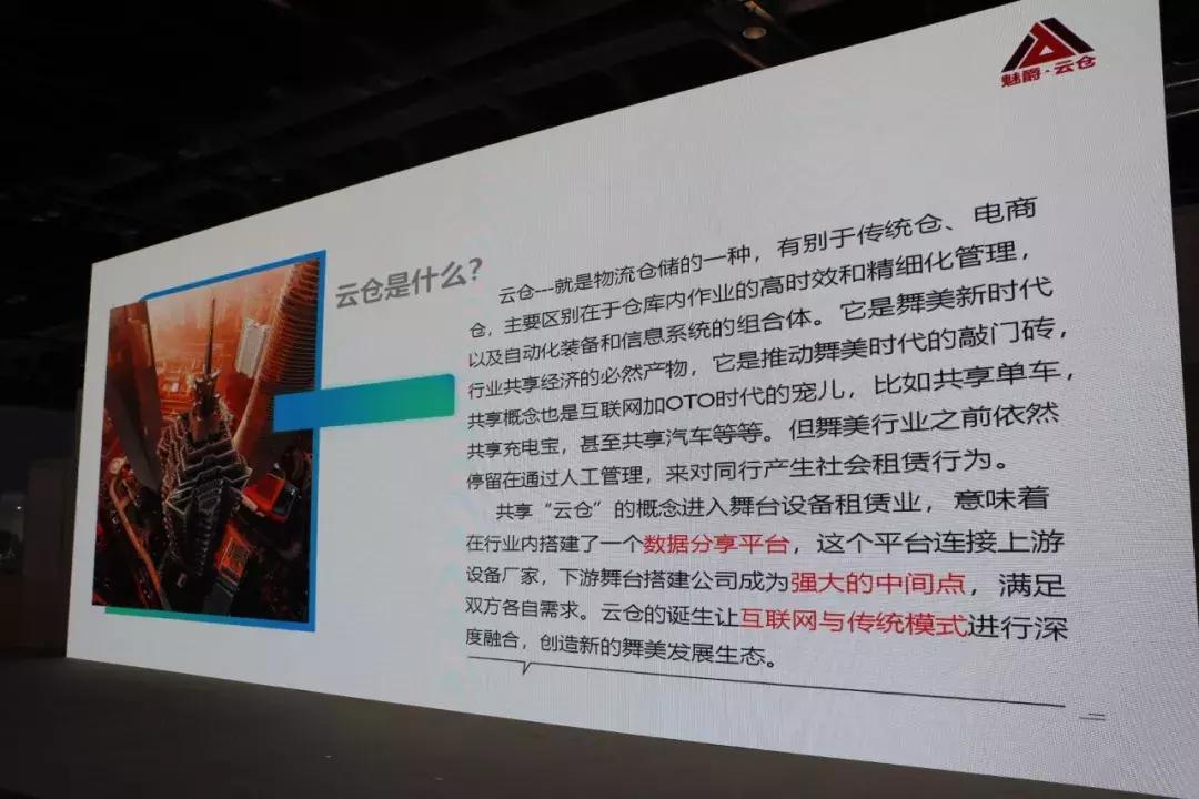 2019年北京PALM展论坛活动回顾