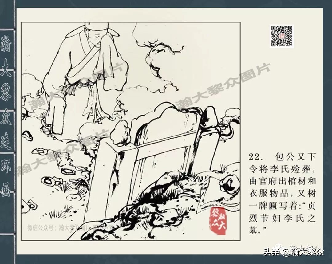四大公案连环画,赵三岛包公探案连环画