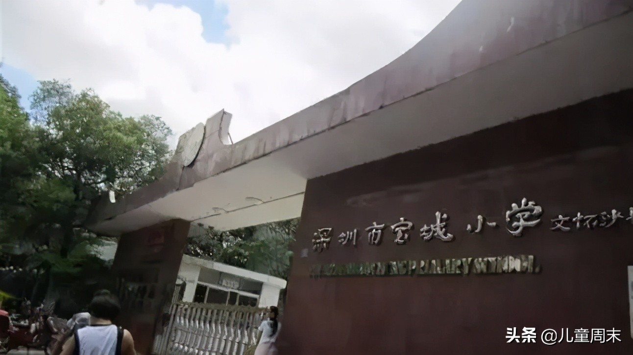 深圳宝安湖东小学片区,深圳宝安西乡附近的小学