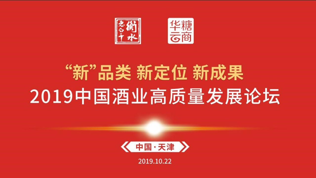 秋糖的发展方向,秋糖的高质量发展