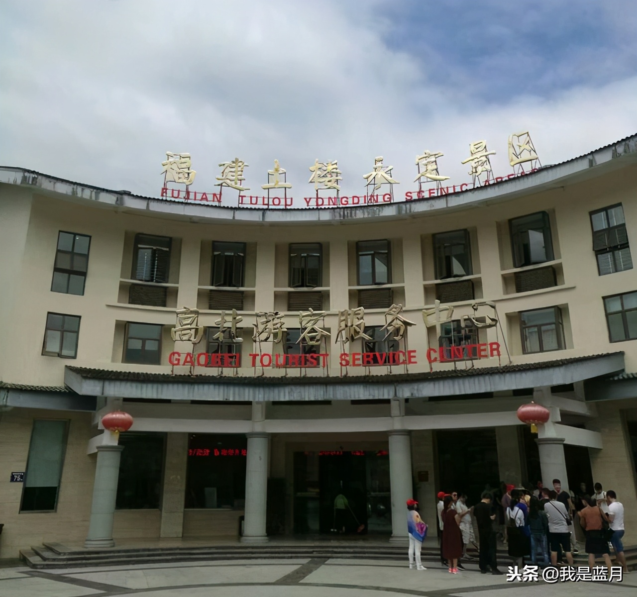 厦门之行(五)走进客家土楼