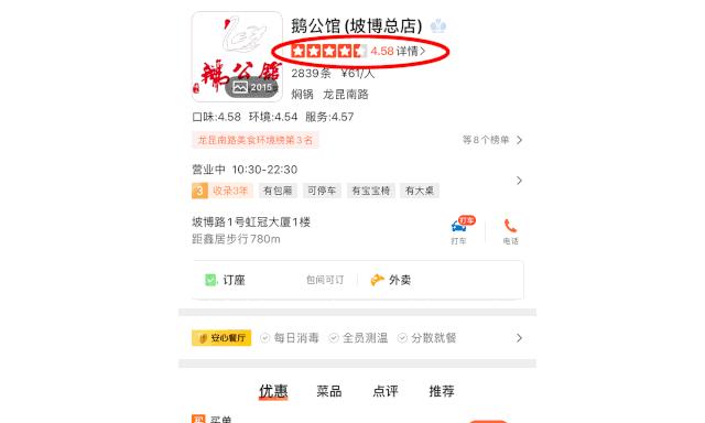 海口醉鹅哪家好吃,最正宗的火焰醉鹅