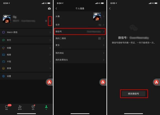 ios微信更新后还是没法改微信号,ios微信7.0.15正式版可以改微信号
