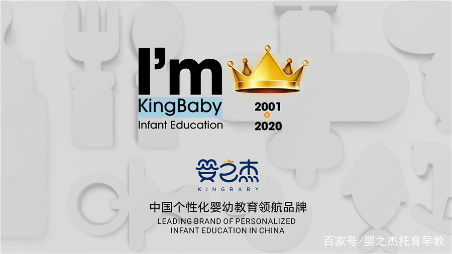 家庭小型托育班加盟费用明细表,0-3岁托育早教机构加盟品牌