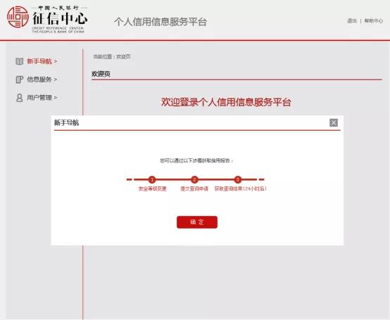 最新版征信报告详细解读,如何读懂网上征信报告