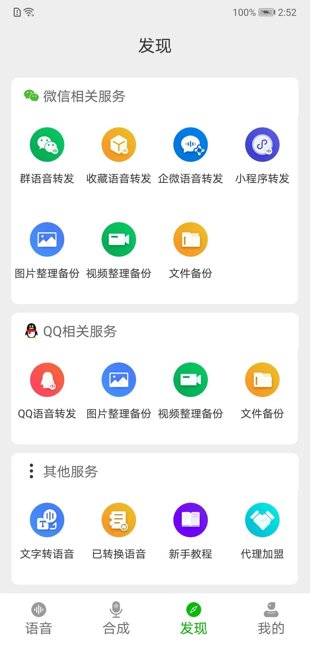 vivo手机怎么云备份微信聊天记录,微信聊天记录可以备份到icloud