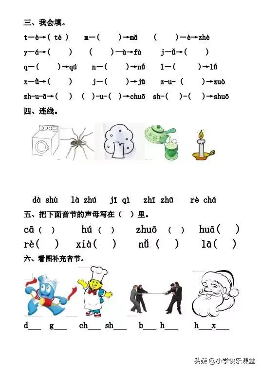 一年级语文声母和单韵母拼音练习,一年级拼音拼读练习跟读韵母讲解